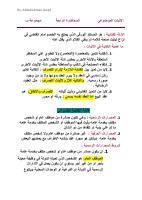 4_5863763667765431315 (1).PDF
